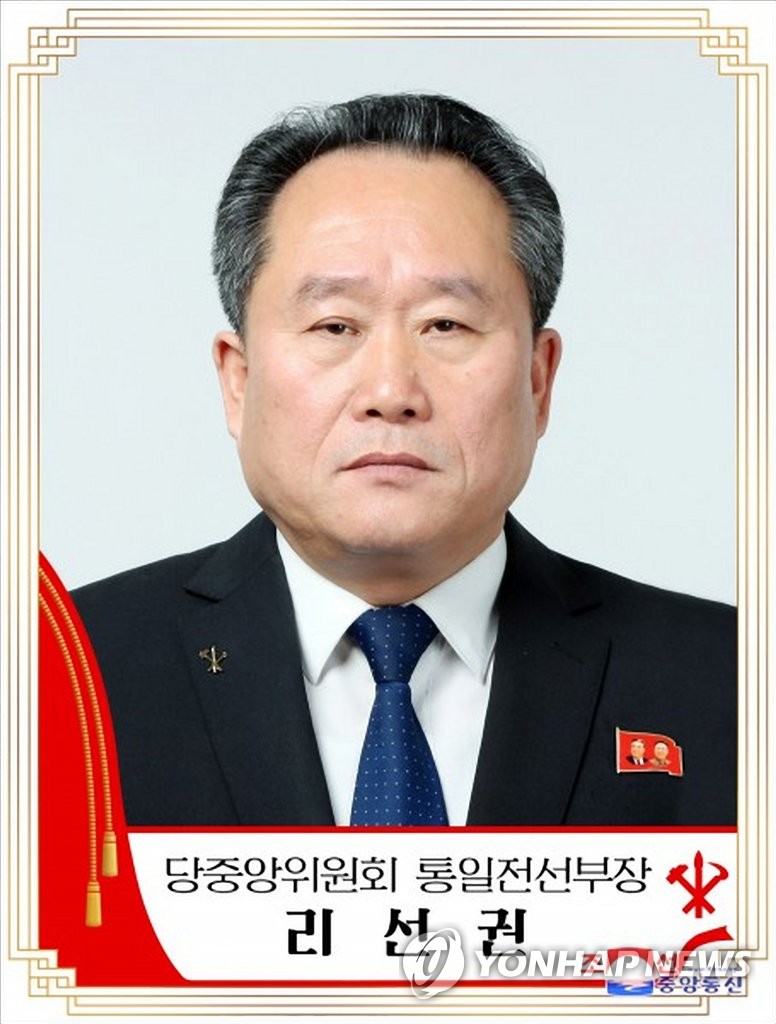 최선희 외무상·리선권 통전부장…北, 대남·대미라인 재정비(종합)