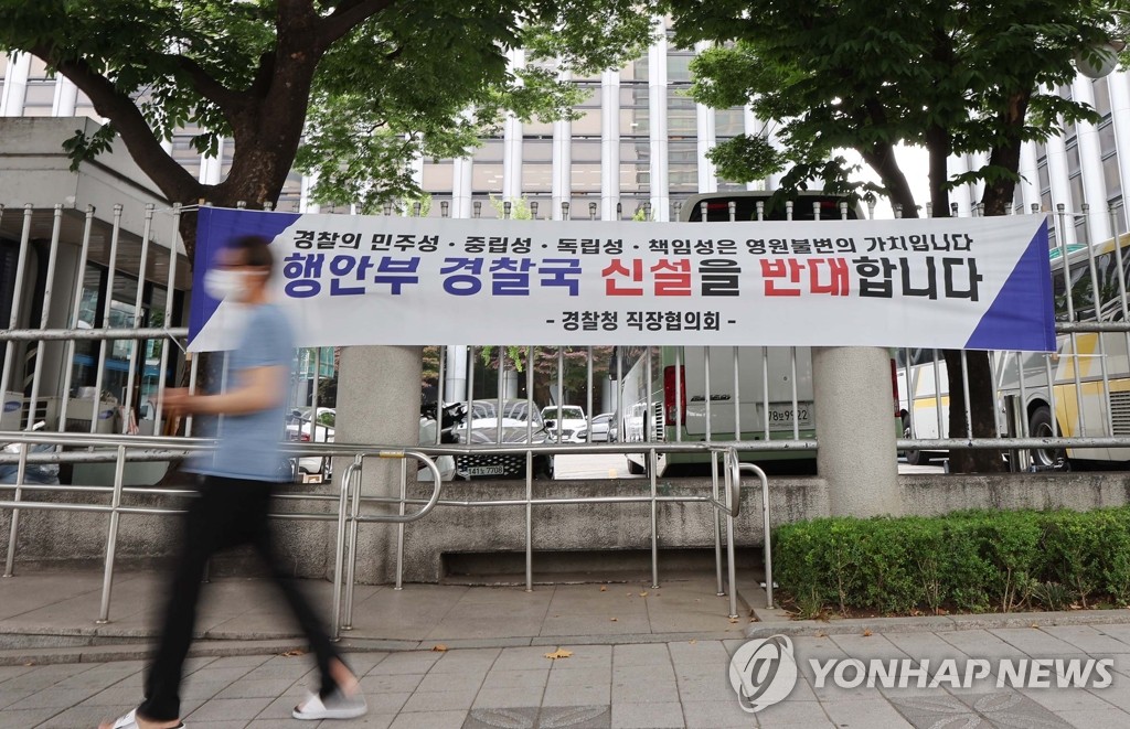 행안부 '경찰 통제' 국회 패싱에 "법치주의 위반" 논란