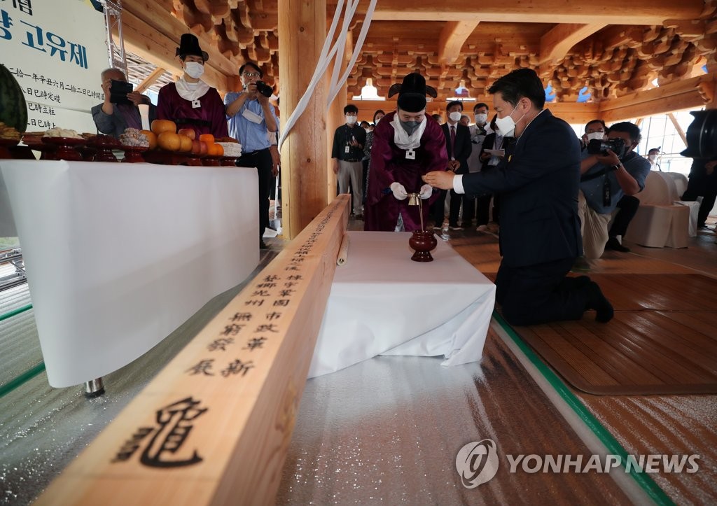 '동방에서 제일가는 누각' 희경루 중건 상량고유제