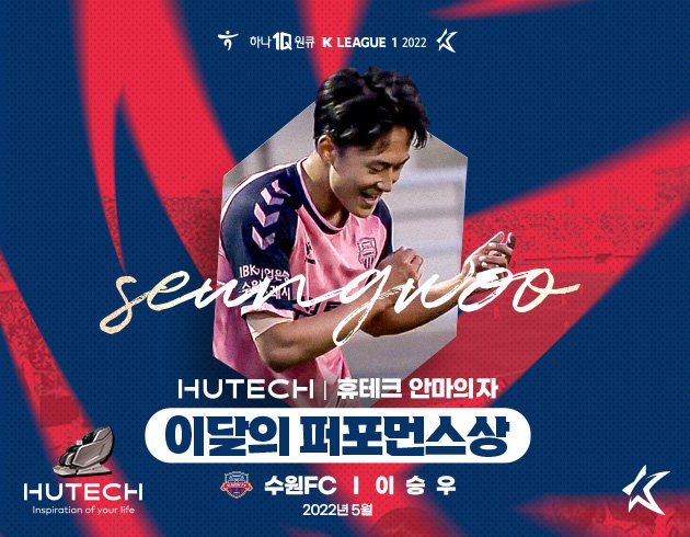 Suwon FC, the hottest K-League, Lee Seung-woo, 'It gets hotter in July'