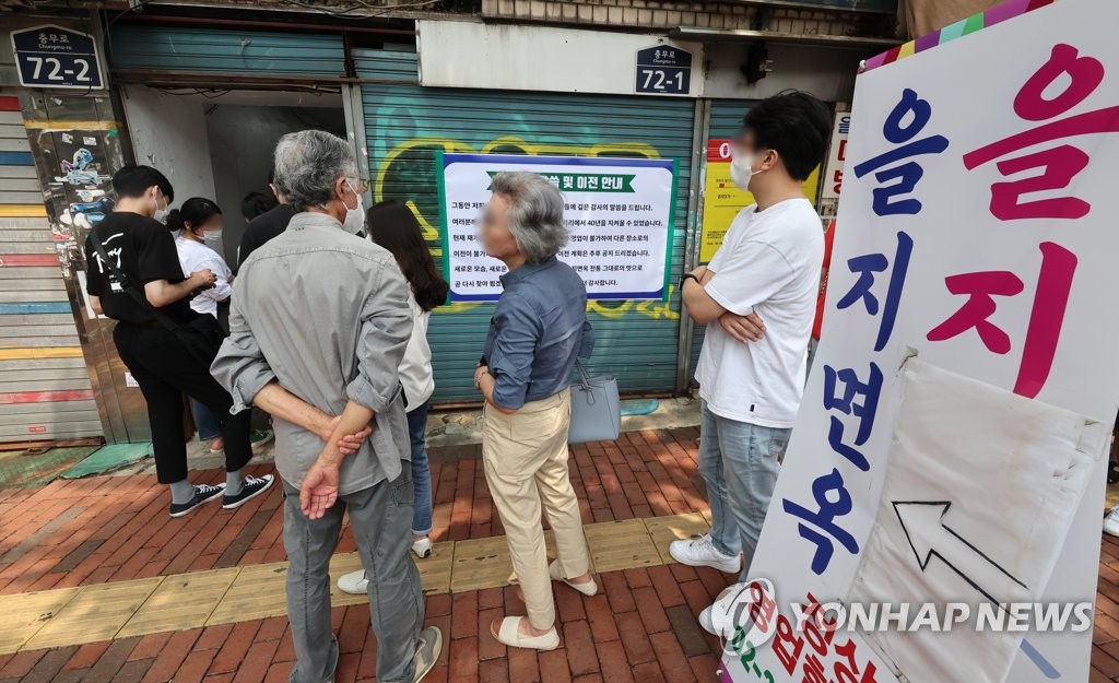 "30년 단골 가게인데 참담"…을지면옥 마지막 영업 '인산인해'