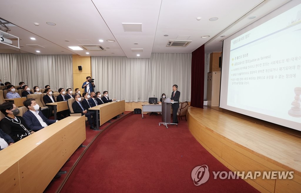 김재형 대법관 "정치 영역 문제, 사법부가 해결하면 안 돼"