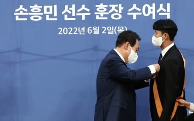 尹, 손흥민에 '청룡장' 수여…서울월드컵경기장 직접 찾았다