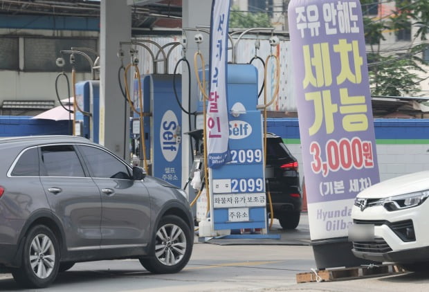 서울 시내 한 셀프주유소를 찾은 차량들이 주유를 하고 있다.(사진=연합뉴스)