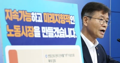 "어차피 해야 할 야근"…노동부, '야근송' 올렸다가 삭제