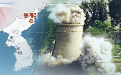 IAEA 사무총장 "北 풍계리서 핵실험 준비 징후 포착"