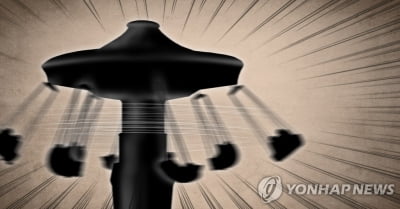 인천 월미도서 또 놀이기구 타던 초등학생 추락 사고