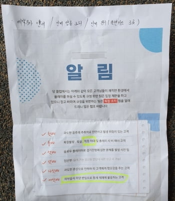 "맥주 2캔에 방울토마토인데…" 항의하는 고객 쫓아낸 골프장