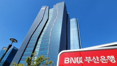 BNK부산은행, 기업 모바일뱅킹 앱 개편…편의·안정성 강화
