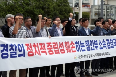 광장에 나선 경찰 "경찰국 신설 추진 철회하라"