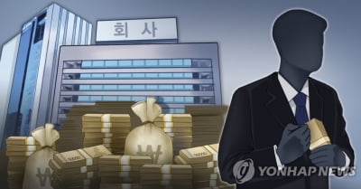 회삿돈 40억원 횡령 혐의 경기광주 지역농협 직원 구속