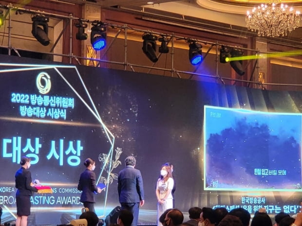 2022 방통위 방송대상에 KBS스페셜 옷을 위한 지구는 없다 | 한국경제 2022 방통위 방송대상에 KBS스페셜 옷을 위한 지구는 없다