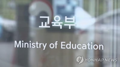 한국-몽골 교육 협력…몽골내 한국어교육 활성화 논의