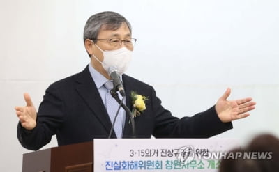 진실화해위, 3·15 의거 진실규명 본격 착수…현재 49건 대상