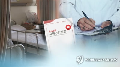 복지부, 건강보험 비급여 진료 '이중청구' 하반기 현지조사