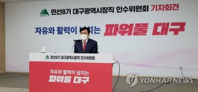 공공기관장 연봉 상한제 도입…홍준표발 대구시정 혁신 시동(종합)