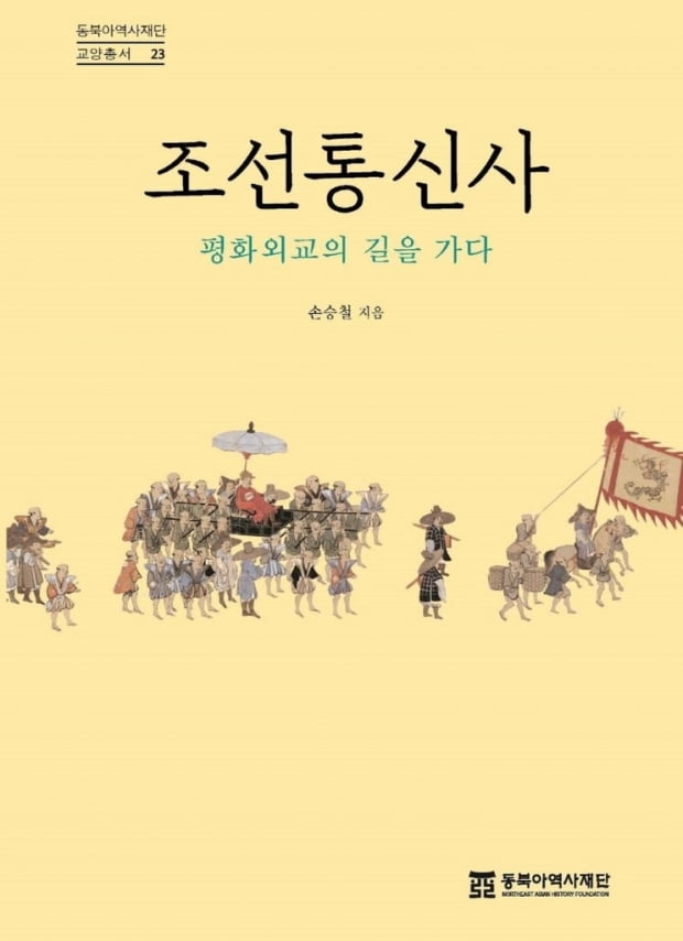 朝鮮通信社の新刊|  Hankyung.com