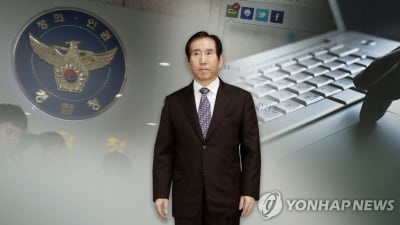 '댓글공작' 조현오 전 경찰청장 징역 1년 6개월 확정(종합)