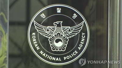 '이재명 수사' 경기남부청 수사부장 전보…경무관 6명 인사