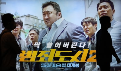 '범죄도시2' 관객 1000만 돌파…엔데믹 시대 첫 천만영화