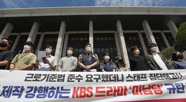 KBS '미남당' 스태프 착취·집단해고 의혹…"일부의 주장" 