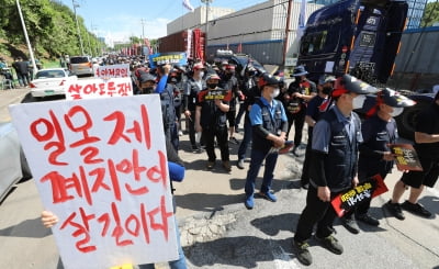 화물연대 총파업 첫날 37% 8200명 참여…비상수송위 가동