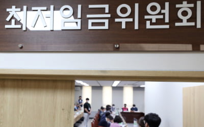 노동계, 내년도 최저임금 1만890원 요구…"양극화 방지 수단"