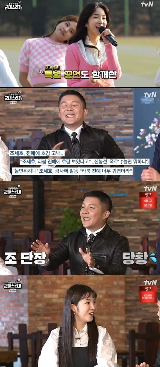 '군대스리가'(사진=방송 화면 캡처)