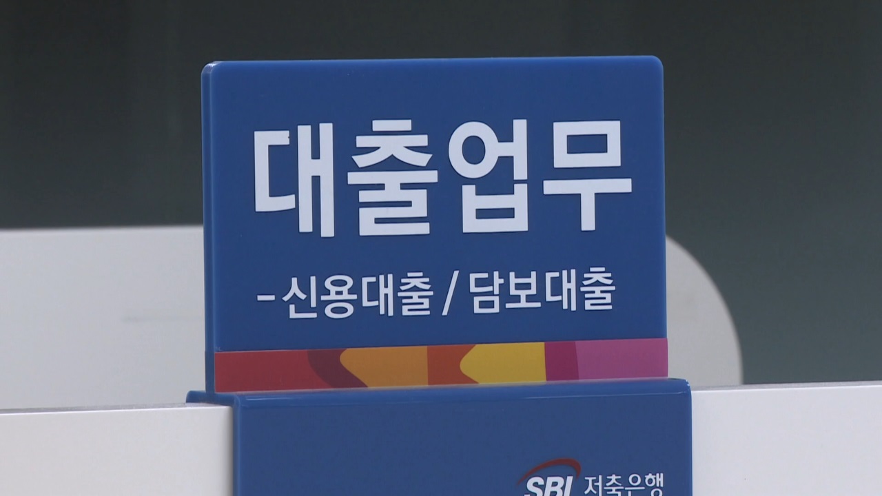 토스發 메기효과 2금융권까지…대출금리 인상 '발목'