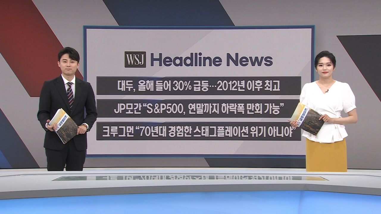 비트코인, 장중 2만3천 달러 하회…1년 4개월래 최저[글로벌 이슈]