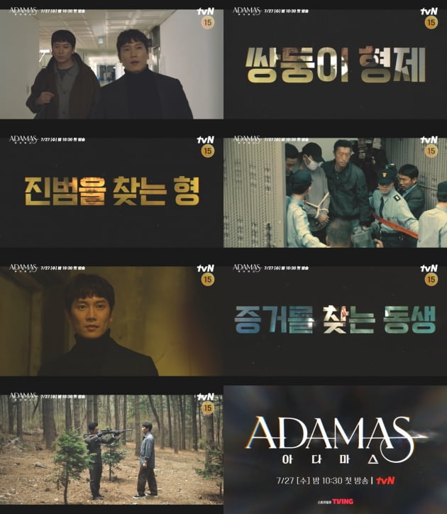 '아다마스' 지성 /사진=tvN 제공