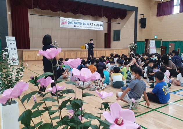 산림청, ‘찾아가는 학교 속 작은 무궁화 축제’ 개최 