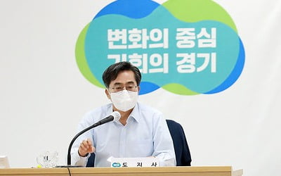 김동연 "접시 깨는 행정 해야…먼지 끼게 하면 용납 않겠다"