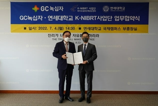 GC녹십자, 연세대 K-NIBRT 사업단과 업무협약 체결. 왼쪽부터 이진우 연세대 국제캠퍼스 부총장, 허은철 GC녹십자 대표 / 사진 제공=GC녹십자