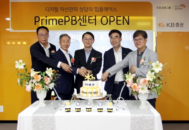 (사진 왼쪽부터) KB증권 김유진 Prime센터장, 금원경 강남지역본부장, 이경태 PrimePB센터장, 이홍구 WM영업총괄본부장, 하우성 M-able Land Tribe장이 기념사진을 촬영하고 있다.(사진=KB증권)