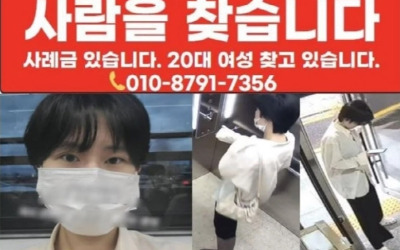 "장난 전화 삼가 달라"…'가양역 실종' 여성 친언니 호소