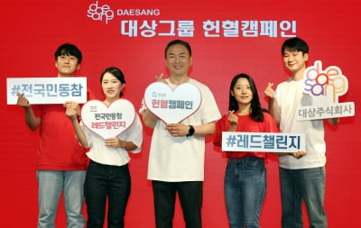 [포토] 헌혈캠페인 '전국민 동참 레드챌린지' 함께해요!