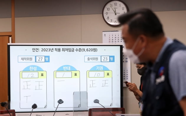 '답정너'식 최저임금 결정 구조…정치권서 개편 논의 착수