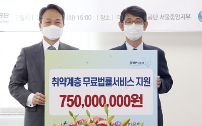신한은행, 대한법률구조공단에 5년간 37억 지원…"무료 법률상담 지원"