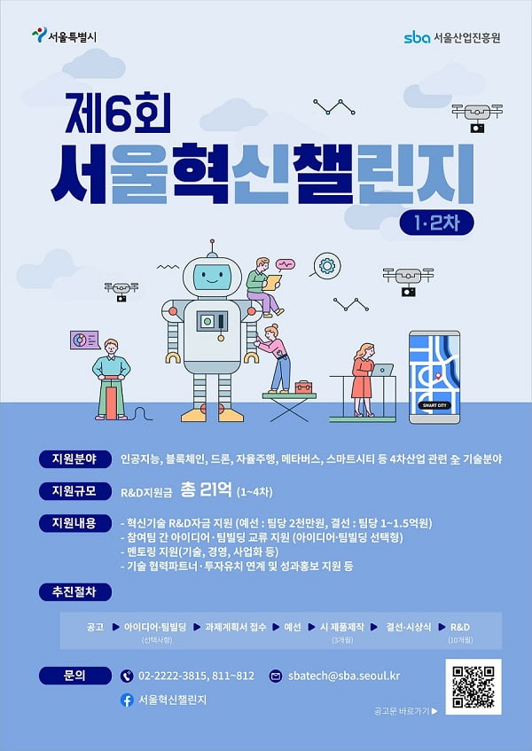 [Geeks' Briefing] 스타트업과 연대 나선 KT…AI 반도체·미디어에 '베팅'