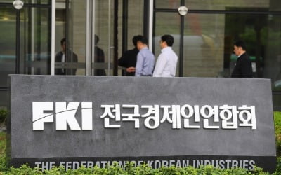 "행사규모 더 키우자"…전경련·대한상의 '7월 제주포럼' 물밑경쟁