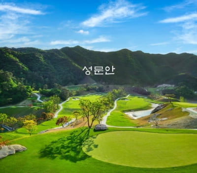 HDC 리조트, 원주에 힐링·레저 복합문화공간 '성문안' 연다