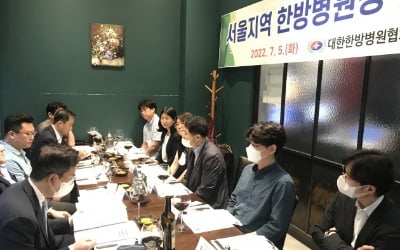 한방병원들 "환자 목소리 반영해 실손보험 개정 시급"