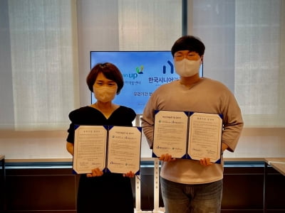 한국시니어연구소-강동여성인력개발센터, 여성 일자리 창출 MOU체결