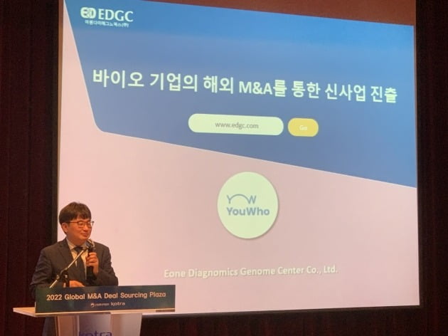 2022 글로벌 M&A 딜소싱 플라자에서 성공사례를 발표하는 EDGC 김태현 상무 / 사진 제공=EDGC