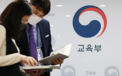 국가교육위원회 출범 2주 앞으로…교육부, 위원 추천 공식 요청