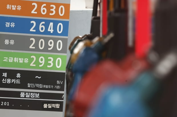 7월 6일 서울 시내 한 주유소에 휘발유·경유 가격이 게시되어 있다. 사진=연합뉴스