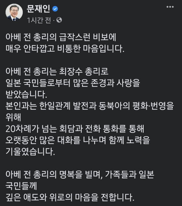 출처=문재인 전 대통령 페이스북