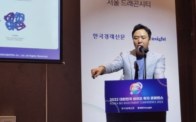 바이오오케스트라 "해외 제약사와 기술이전 논의 막바지"