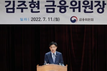 김주현 금융위원장 "공매도 금지, 필요하다면 활용하겠다"